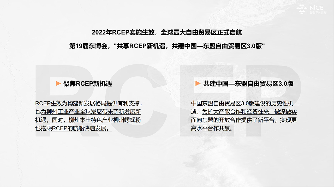 【20220825】（新影响）第19届中国-东盟博览会柳州螺蛳粉特装创意规划方案_01.jpg