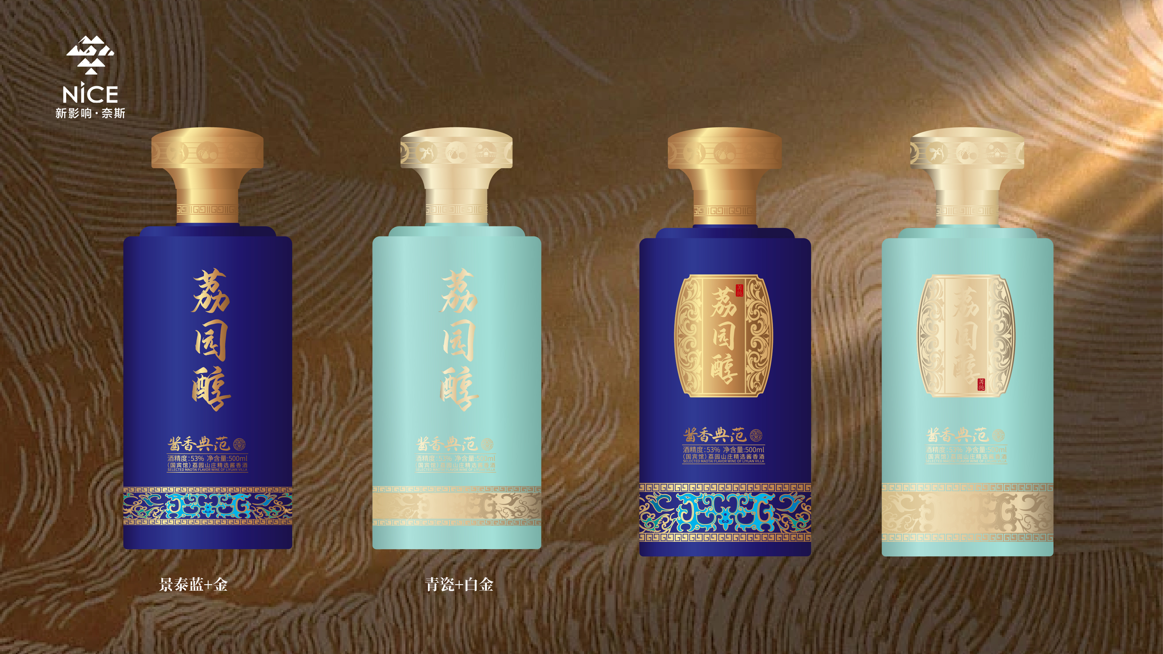 荔园醇-11.jpg
