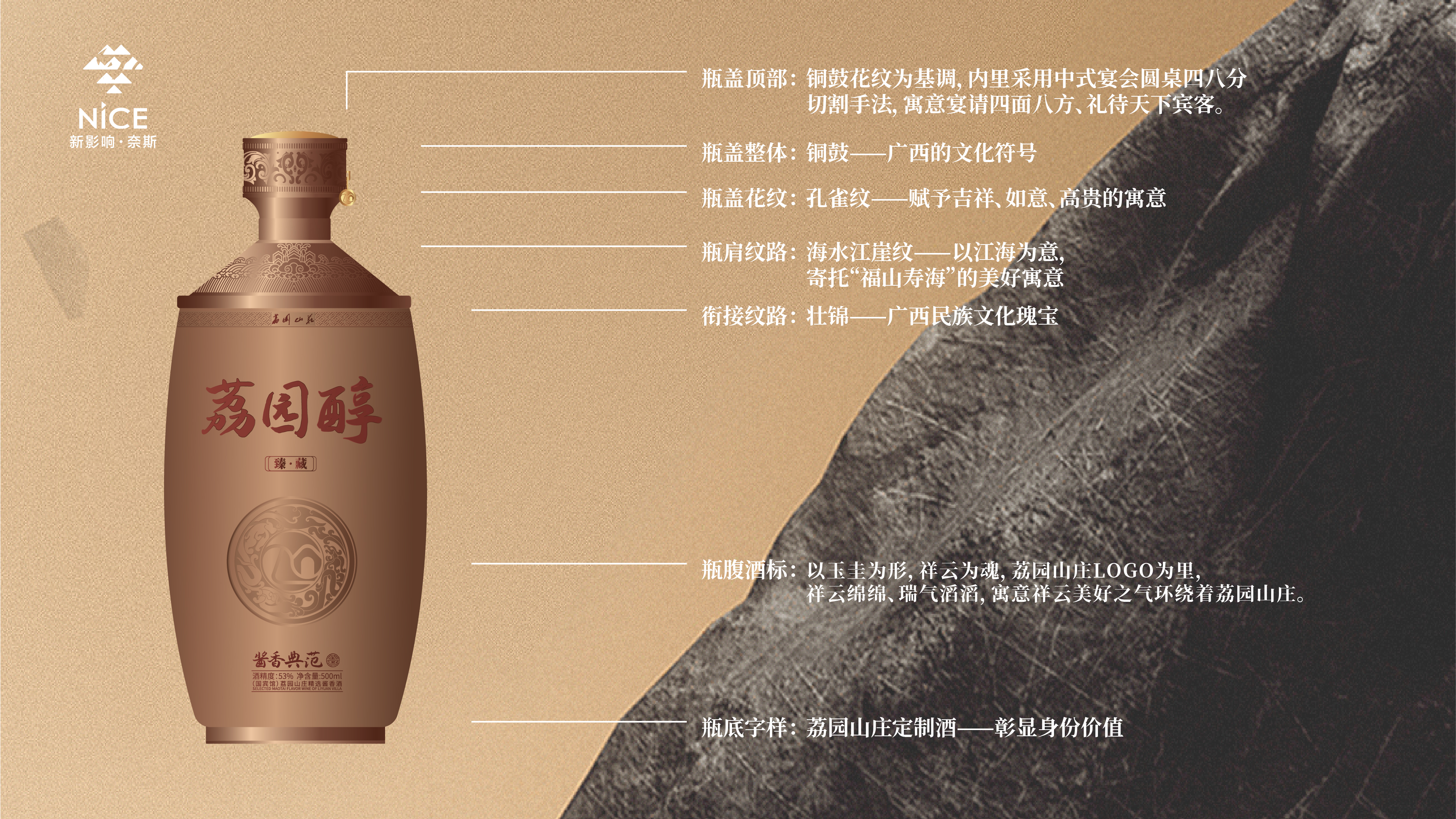 荔园醇-03.jpg