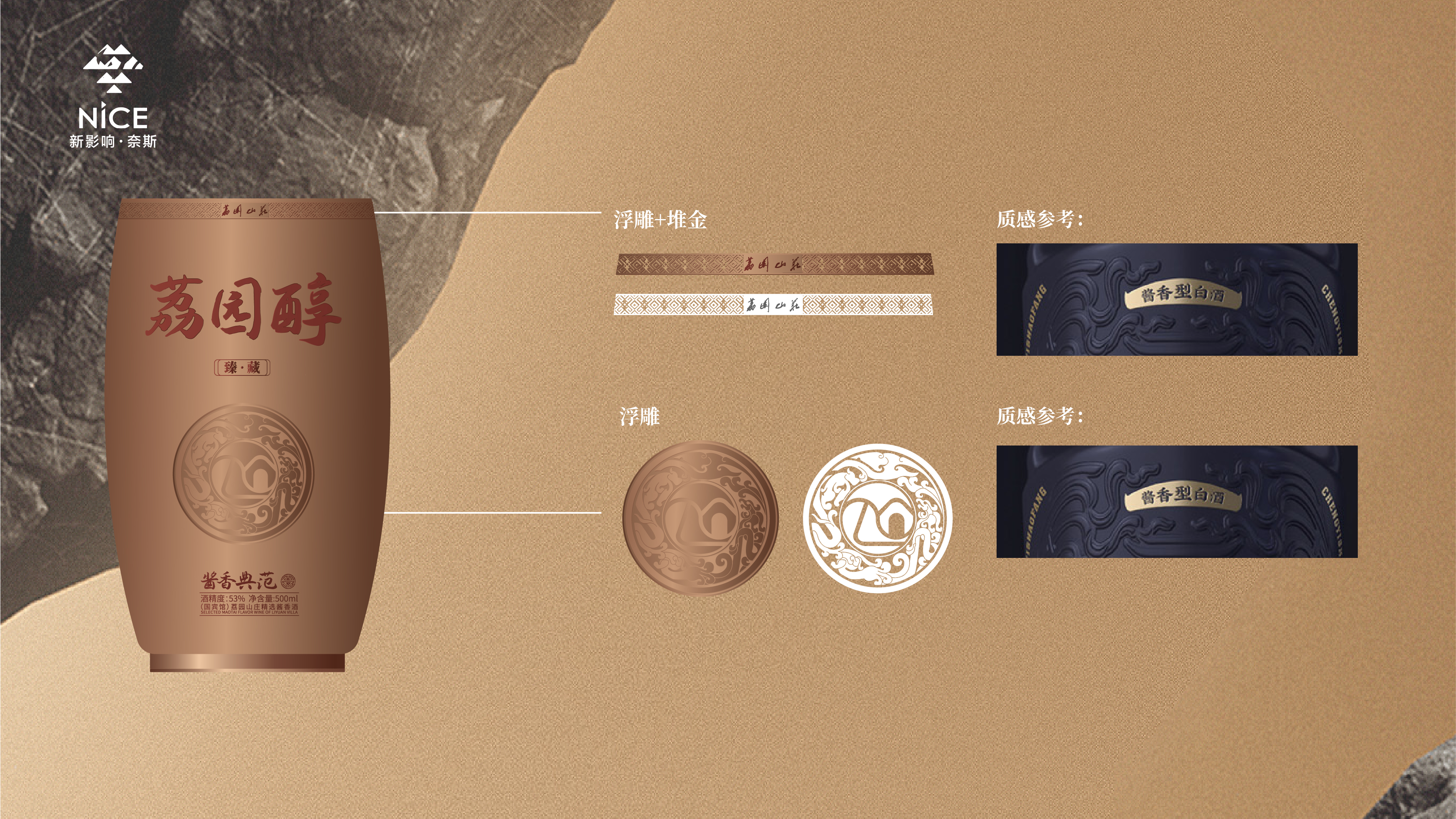 荔园醇-05.jpg