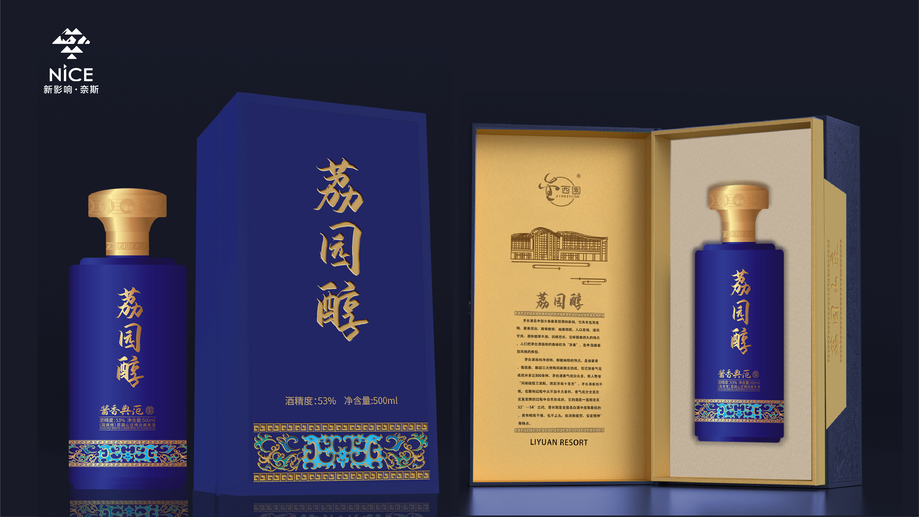 荔园醇-08.jpg